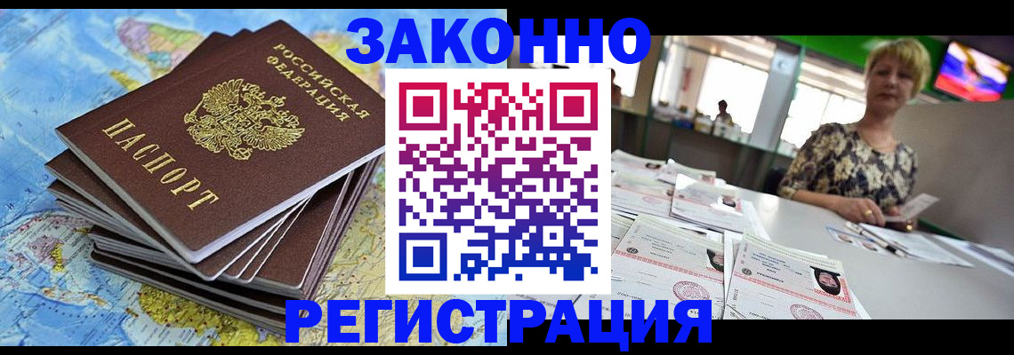 временная регистрация недорого в Мамадыше