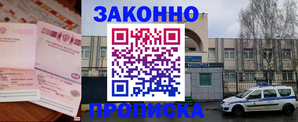 временная прописка в Мамадыше