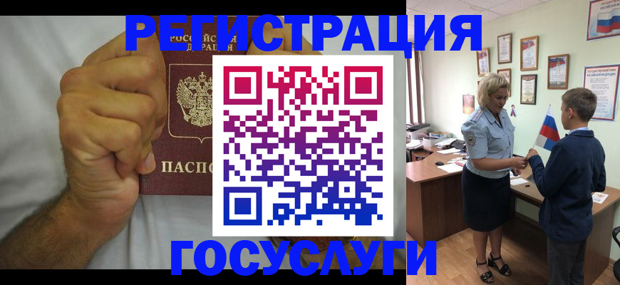 временная регистрация купить в Мамадыше