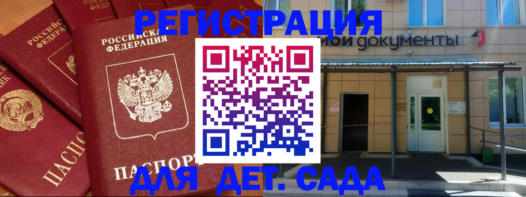 временная регистрация в Мамадыше